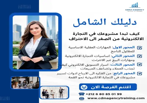 COURSES ECOM.webp